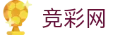 2026世界杯投注平台 - 中国体彩实时赛事平台